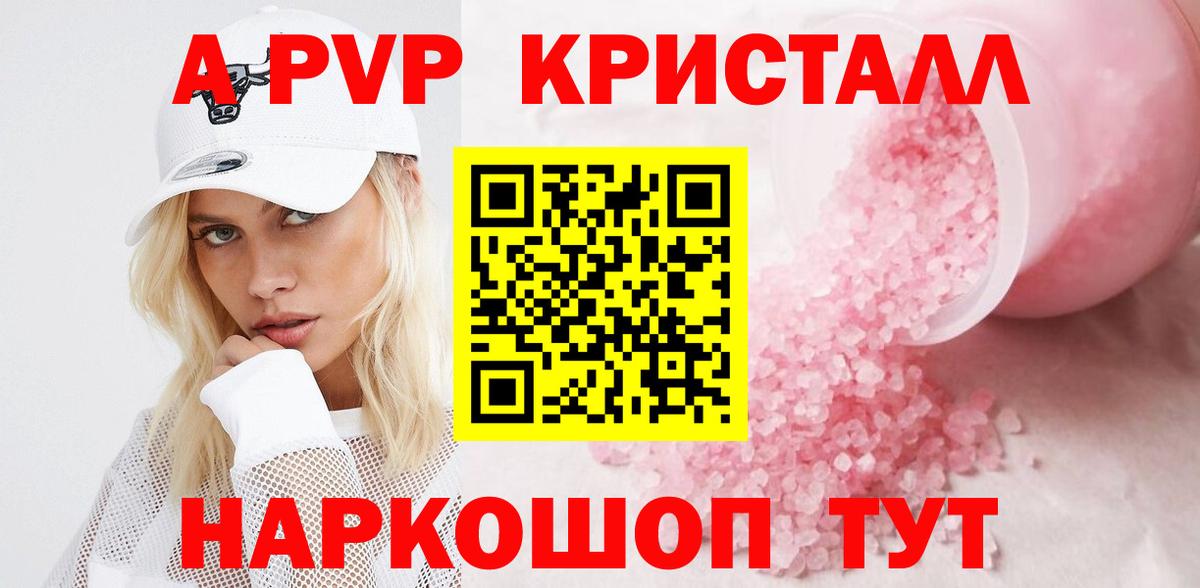 Люберцы  A PVP Соль  A-PVP  APVP СК КРИС  Вход с VPN 