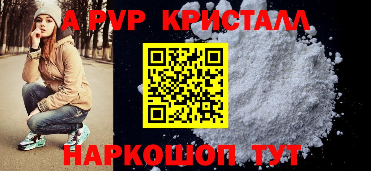 Alfa_PVP крисы CK Люберцы
