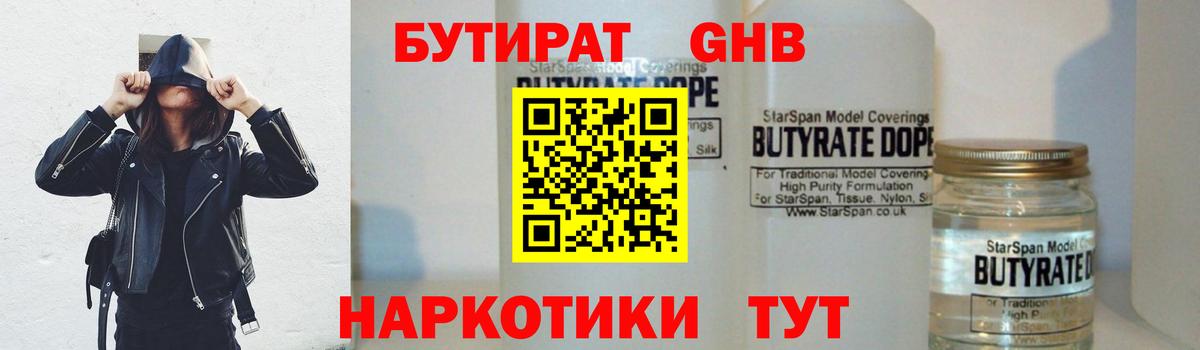 Бутират оксана  Вход с VPN  Бутират  Люберцы 