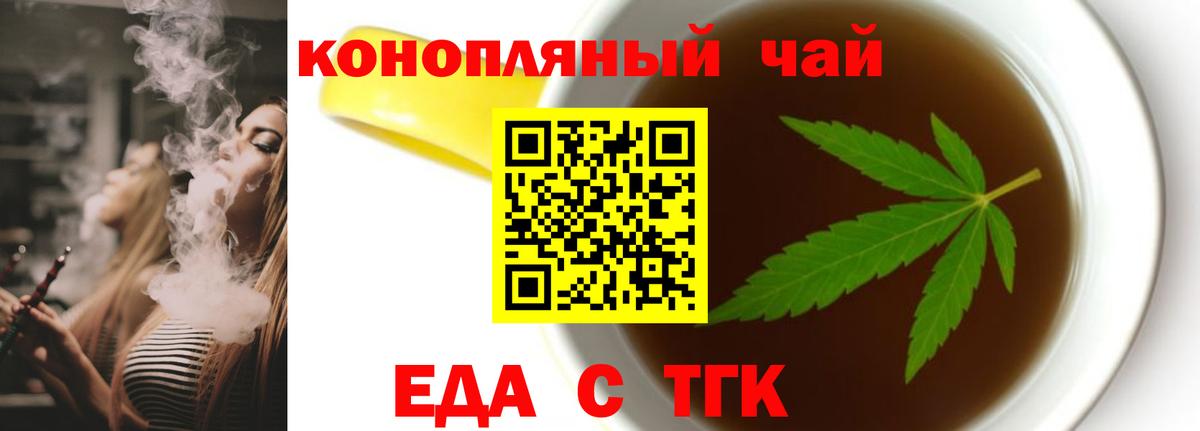 Люберцы  Cannafood конопля  Вход с VPN 