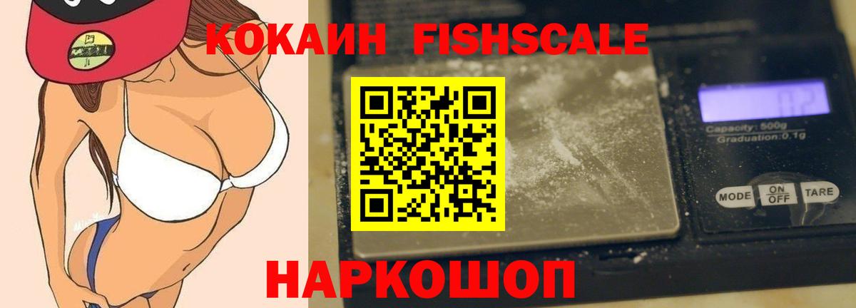 Кокаин VHQ Люберцы