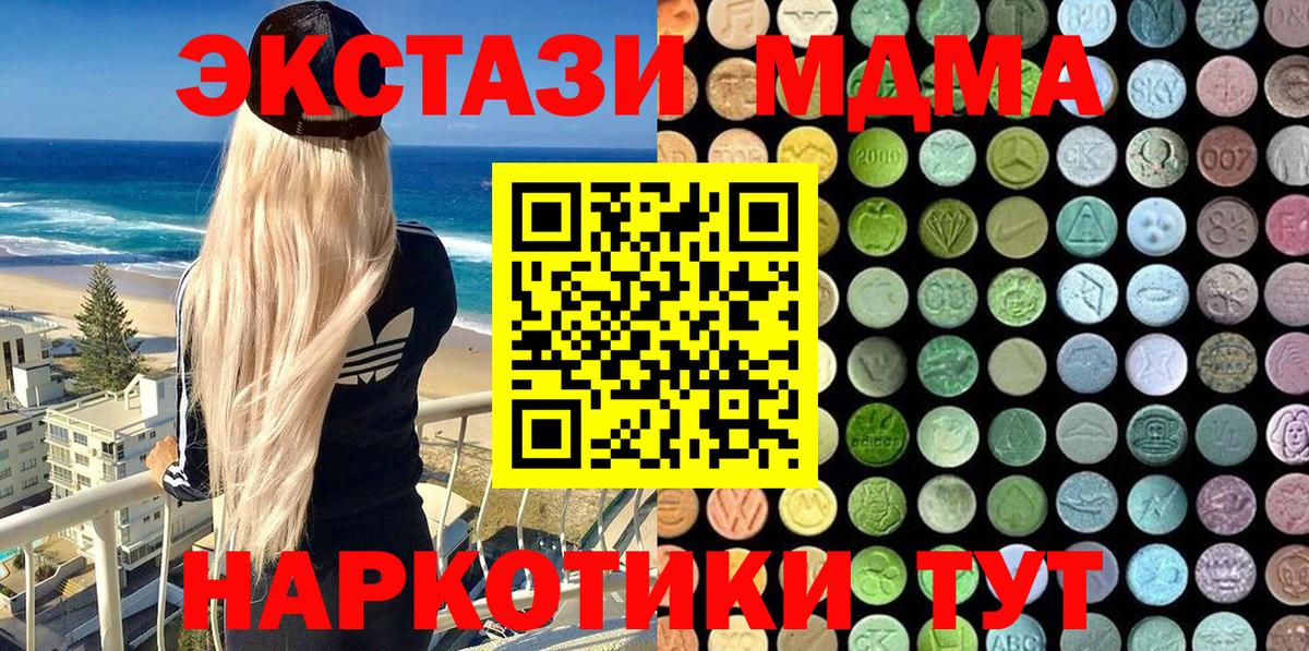 MDMA Люберцы