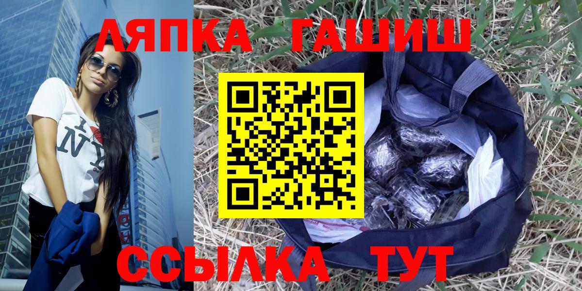 ГАШИШ Изолятор  Вход с VPN  ГАШ индика сатива  Люберцы 