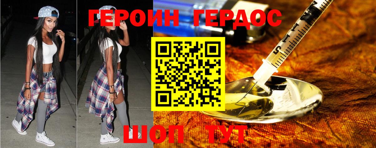ГЕРОИН афганец Люберцы