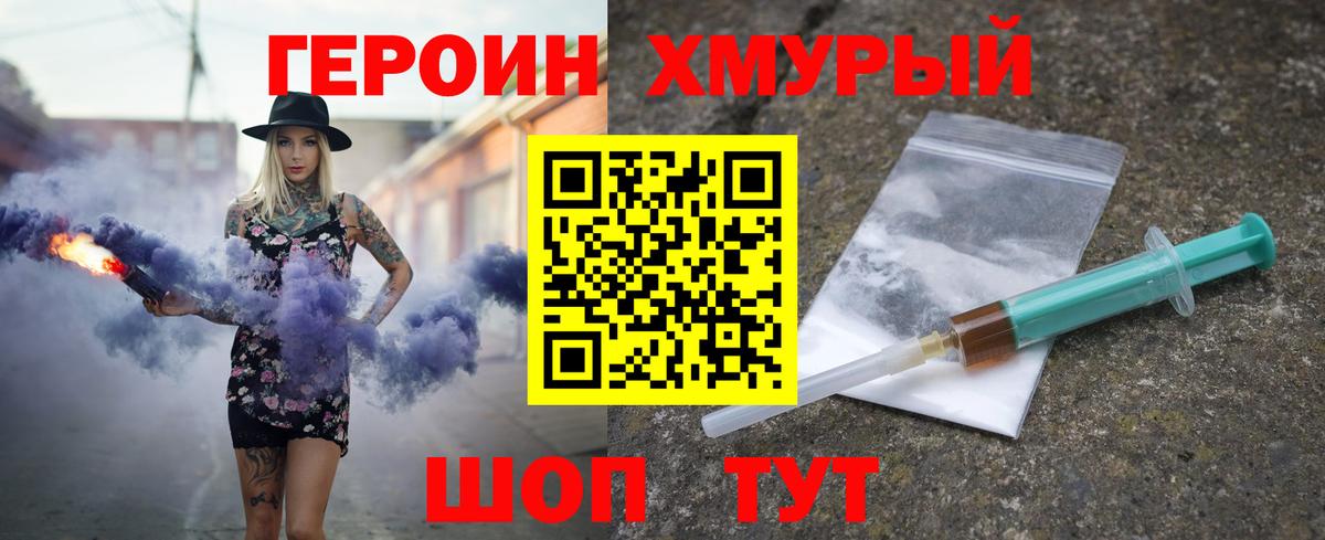 Героин белый  Вход с VPN  Люберцы 