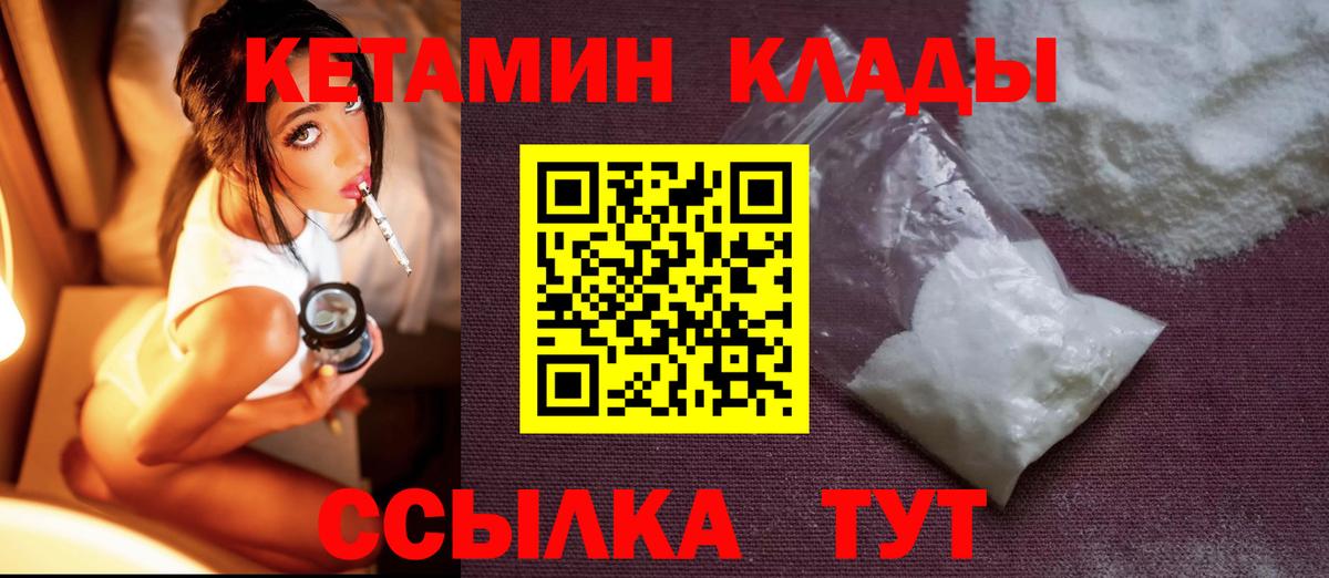 мега ONION  Кетамин ketamine  Вход с VPN  Люберцы 