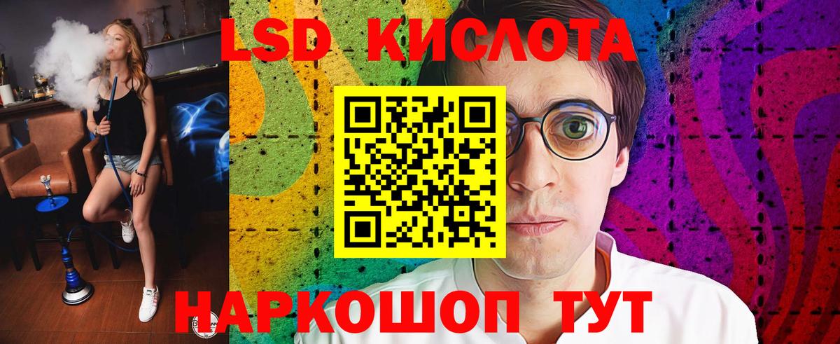 LSD-25 экстази кислота  Вход с VPN  Люберцы  ЛСД экстази ecstasy 