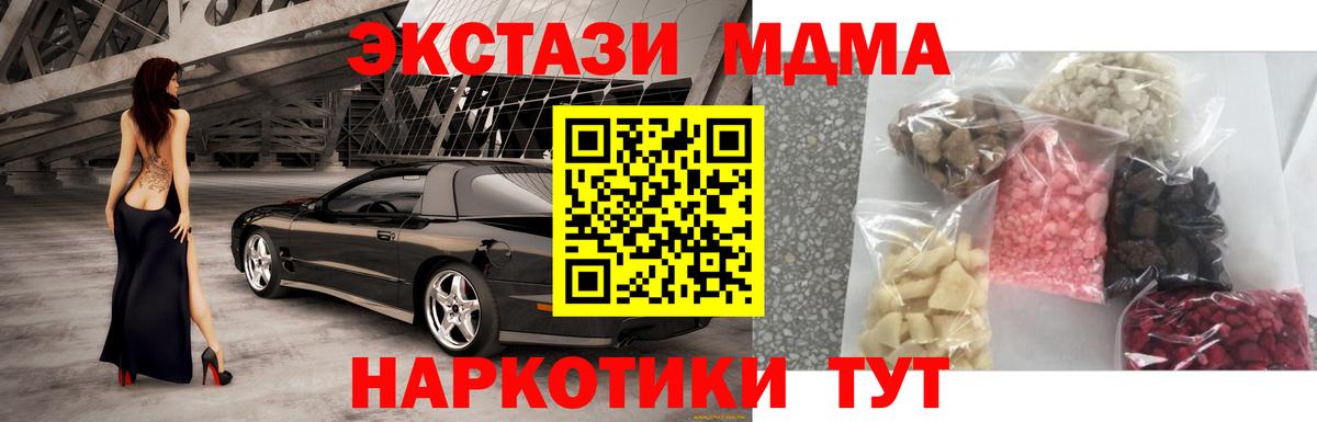 Люберцы  МДМА молли  Вход с VPN  MDMA  МДМА Molly 