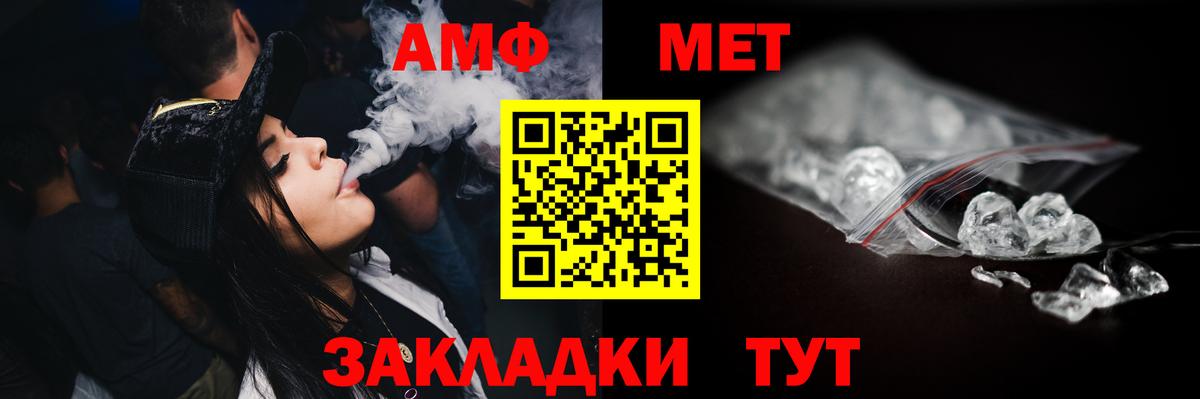 Люберцы  Первитин  Вход с VPN  Метамфетамин мет 