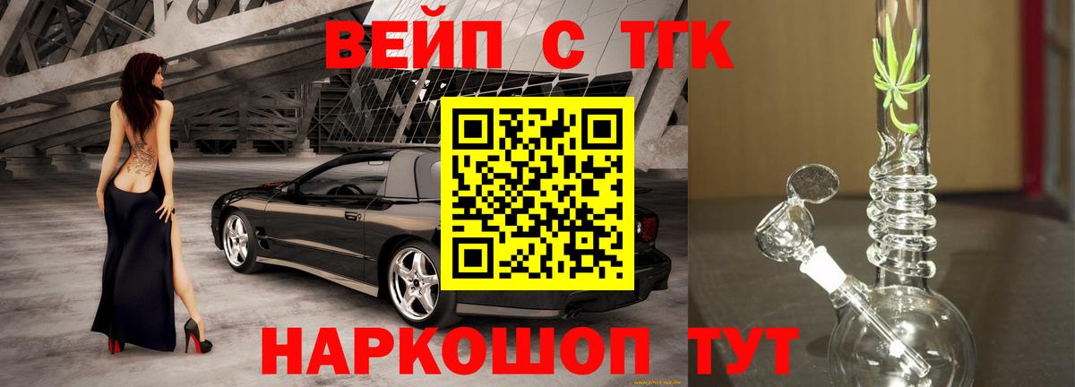ТГК концентрат Люберцы