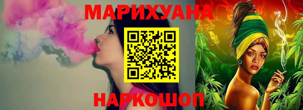 Бошки Шишки сатива  Вход с VPN  Каннабис гибрид  Люберцы 